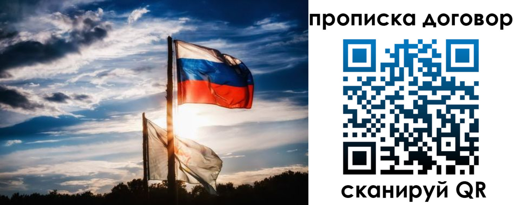 временная регистрация гарантия в Зуевке