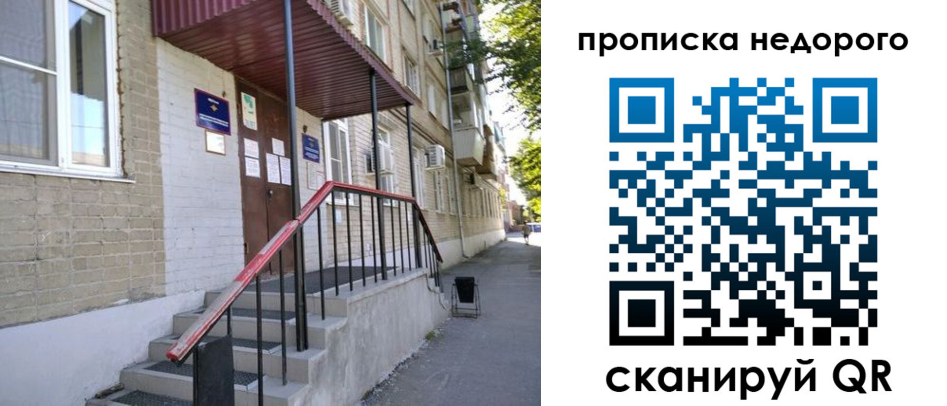 прописка в квартире в Зуевке