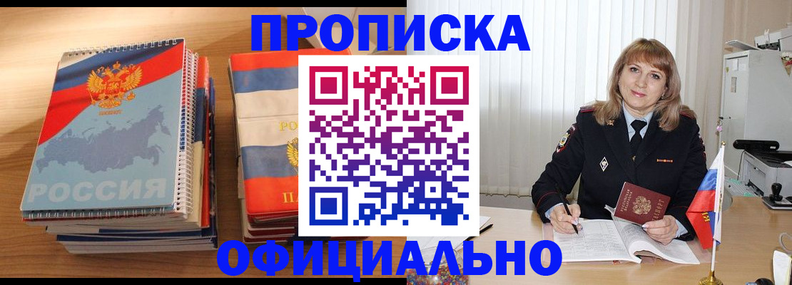 прописка паспорт в Зуевке