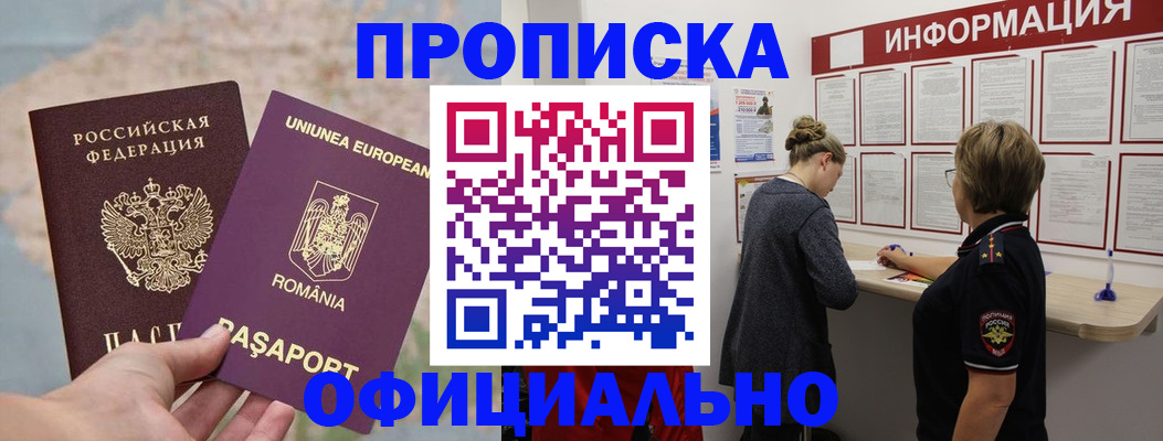 временная регистрация гарантия в Зуевке