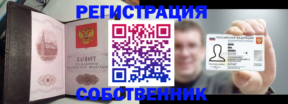 временная регистрация в квартире в Зуевке