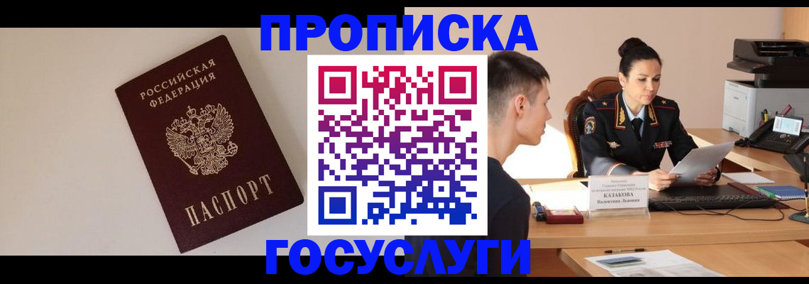 временная регистрация в квартире в Зуевке