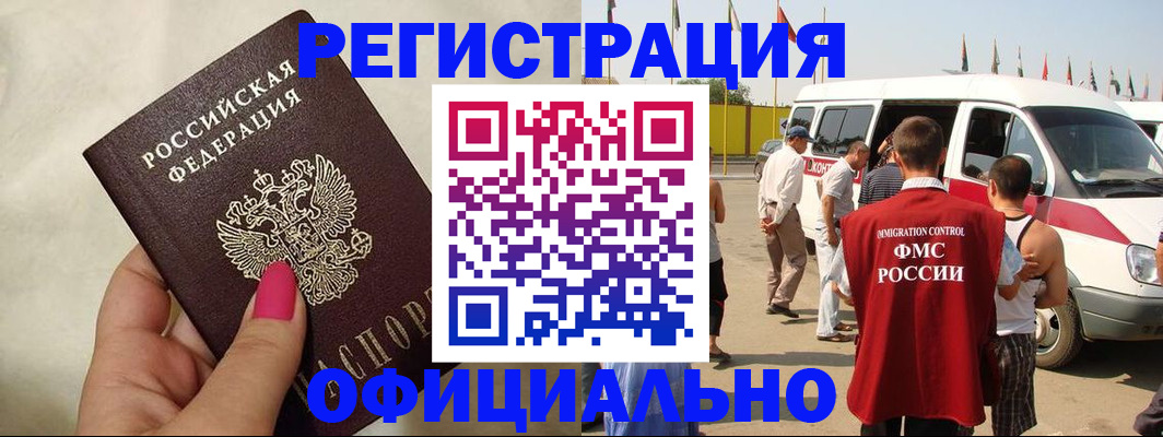 временная регистрация недорого в Зуевке